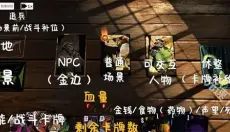 预言奇谈 截图