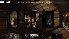 预言奇谈 截图