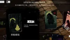 预言奇谈 截图