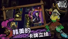 预言奇谈 截图