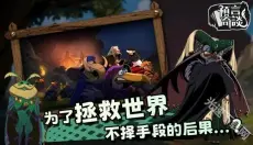 预言奇谈 截图