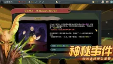 杀戮尖塔最新版 截图