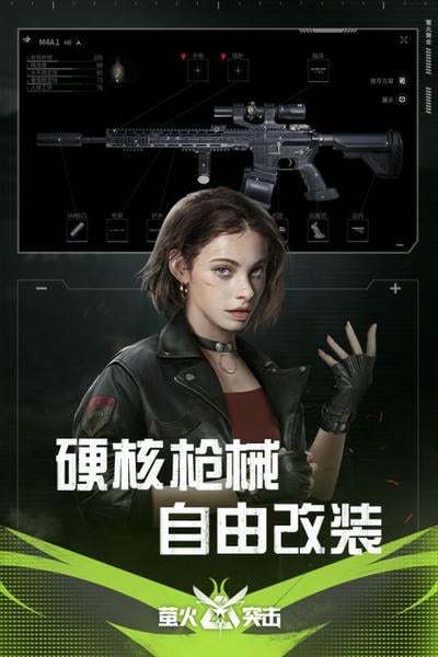 萤火突击手游渠道服