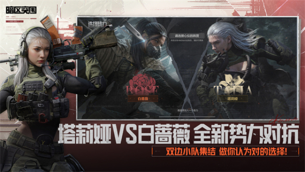 暗区突围手机版