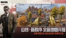 暗区突围手机版 截图