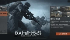 暗区突围手机版 截图