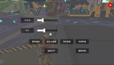 守望联盟最新版 截图