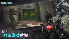 彩虹六号国服 截图