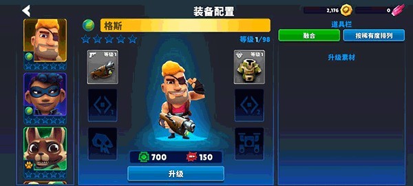 自动枪英雄