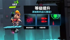 自动枪英雄 截图