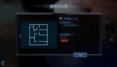 破门而入 截图