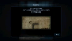 破门而入 截图