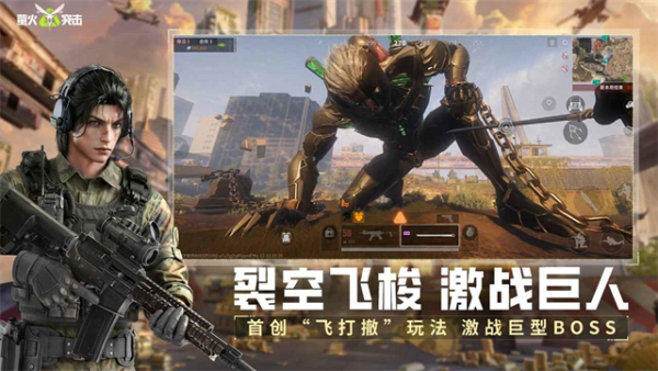萤火突击安卓