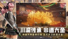 萤火突击安卓 截图