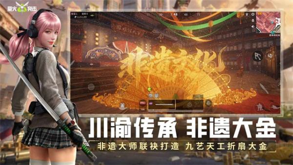 萤火突击安卓