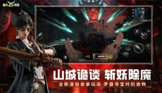萤火突击安卓 截图
