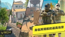 至高之战新版 截图