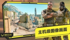 至高之战新版 截图