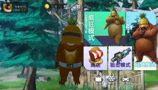 熊熊精英 截图