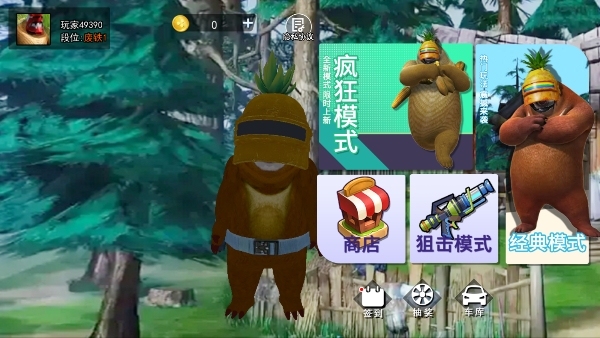 熊熊精英