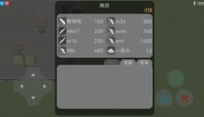 熊熊精英 截图