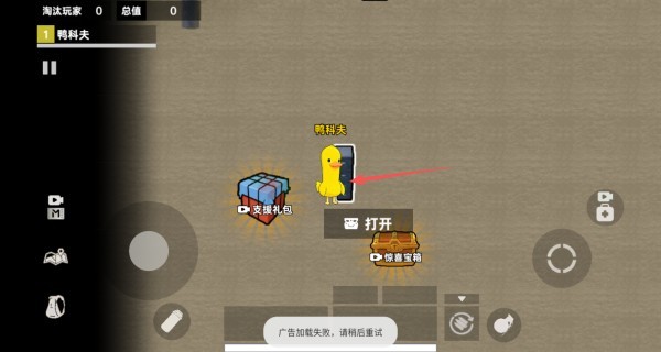 鸭鸭跑刀摸金游戏下载 鸭鸭跑刀摸金