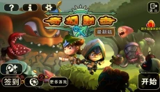 奇幻射击游戏最新版 截图