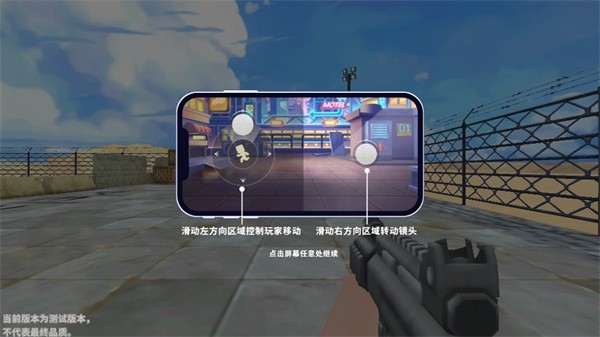 迷你枪战精英免费版