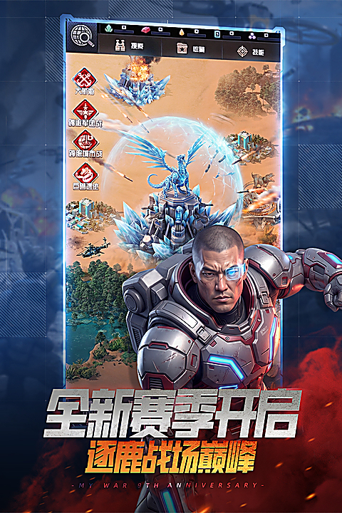 我的使命手游版