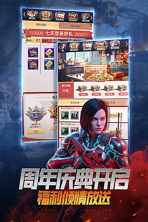 我的使命手游版