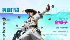 高能英雄 截图