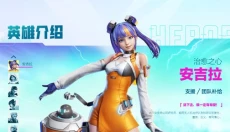 高能英雄 截图