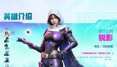 高能英雄 截图