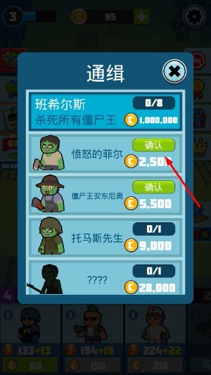 僵尸幸存者手游