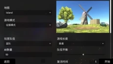 战地模拟器免费版 截图