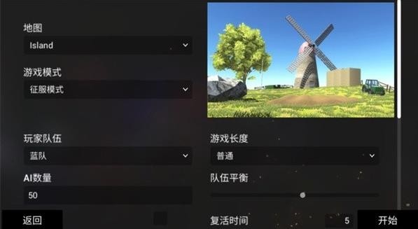 战地模拟器免费版