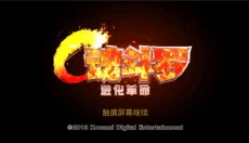 魂斗罗进化革命街机版 截图