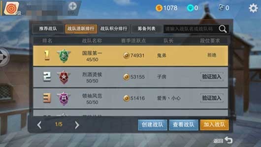 英雄枪战