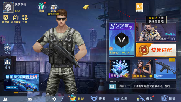 全民枪神边境王者最新版