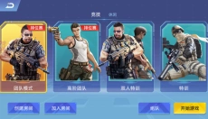 全民枪神边境王者最新版 截图