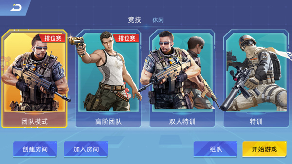 全民枪神边境王者最新版