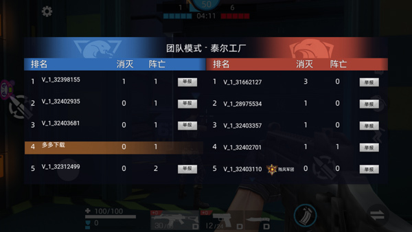 全民枪神边境王者最新版