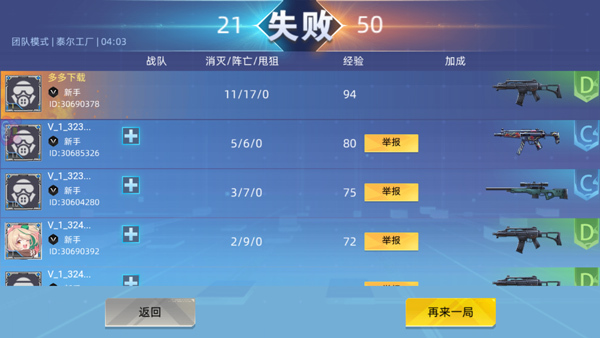 全民枪神边境王者最新版