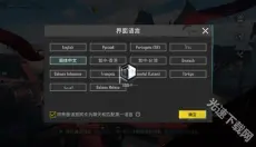pubg地铁逃生国际服 截图