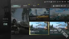 pubg地铁逃生国际服 截图