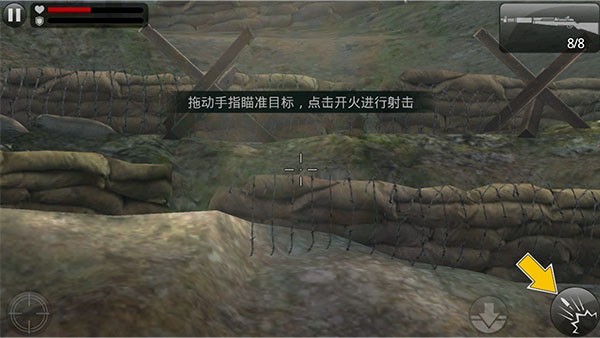 火线指令汉化版