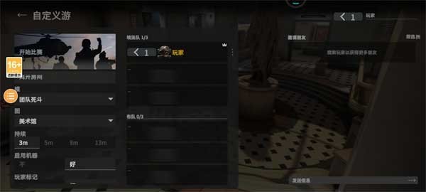 战术大师手机版