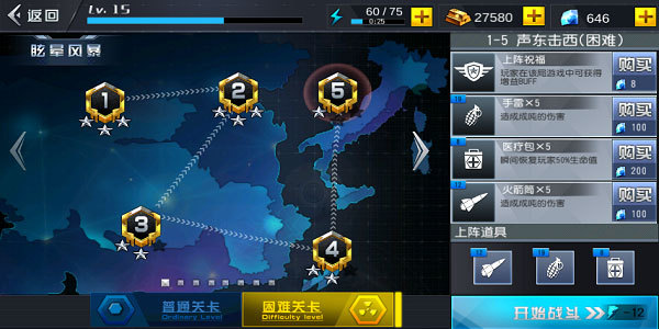 火线冲突手机版