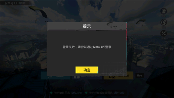 PUBG国际服手游