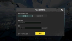 PUBG国际服手游 截图